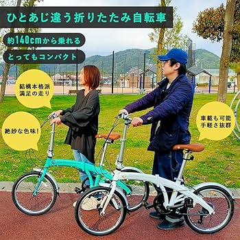 アイゼル EIZER 折りたたみ自転車 折りたたみ自転車 16インチ 折り畳み アルミ 自転車 折り畳み式